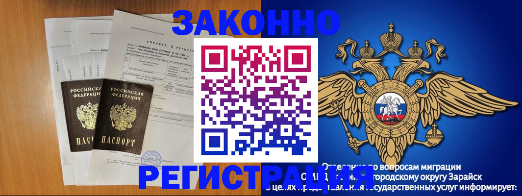 прописка законно в Соколе