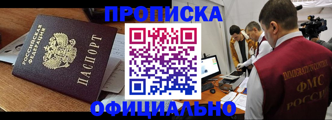 временная регистрация надежно в Соколе
