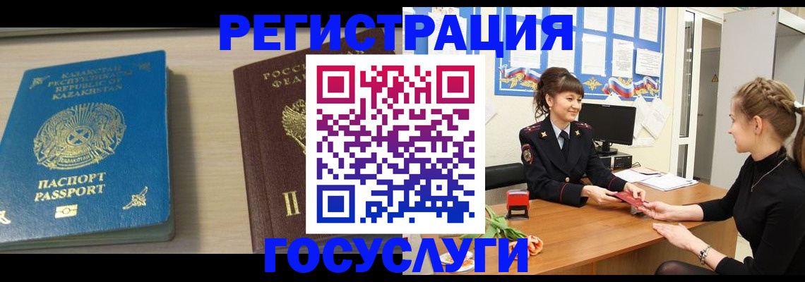 временная регистрация адрес в Соколе