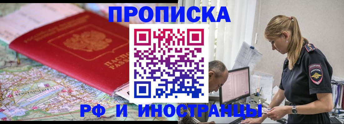 временная регистрация госуслуги в Соколе